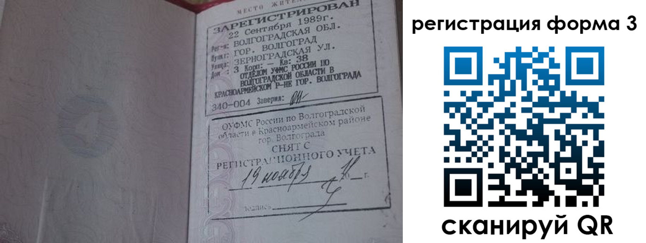 прописка штамп в Дербенте