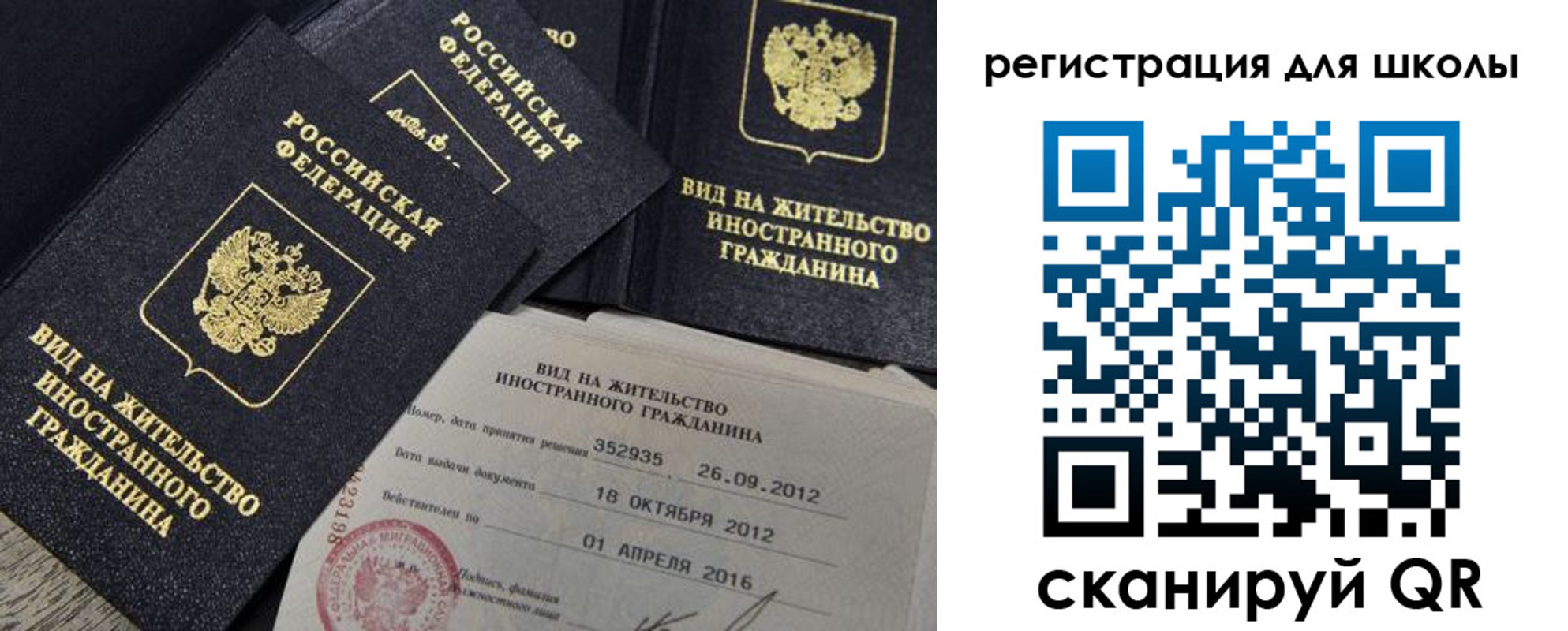 прописка паспорт в Дербенте