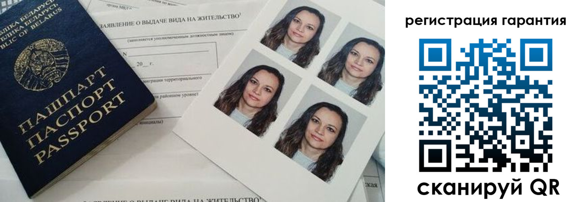 миграционный учет в Дербенте