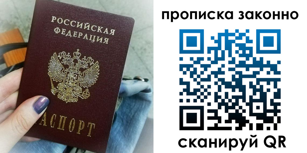 прописка для кредита в Дербенте
