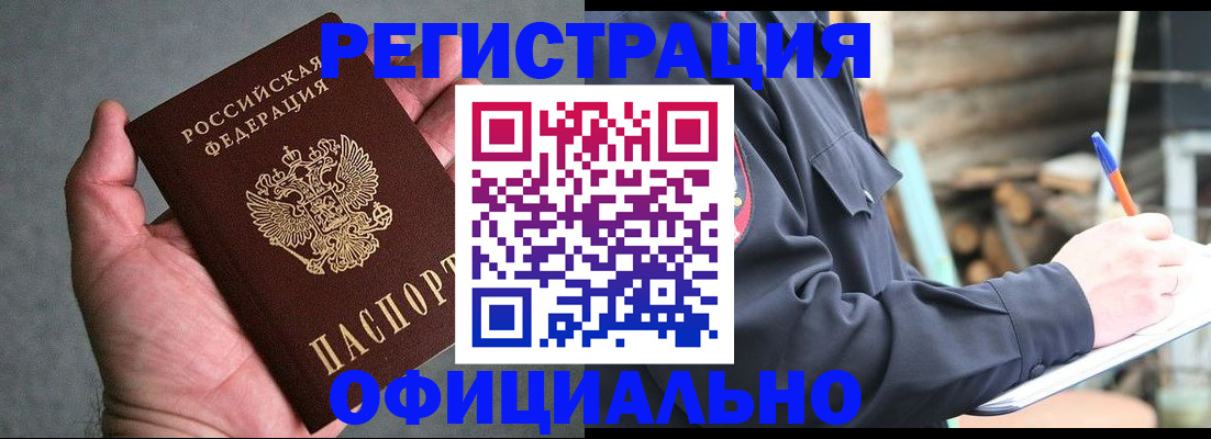 временная регистрация для всех в Дербенте