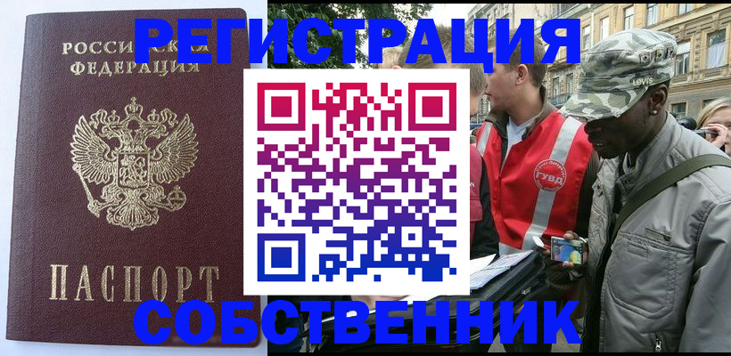 временная регистрация для всех в Дербенте