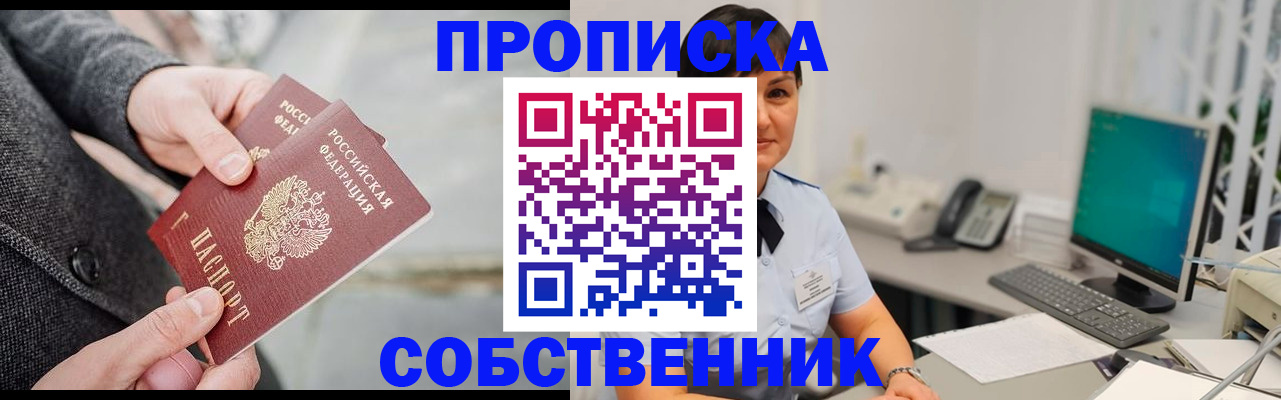 временная регистрация 2025 в Дербенте