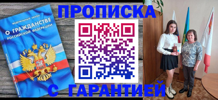 временная регистрация для всех в Дербенте