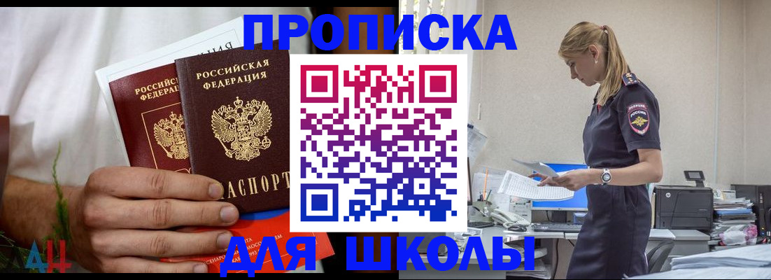 временная регистрация для всех в Дербенте