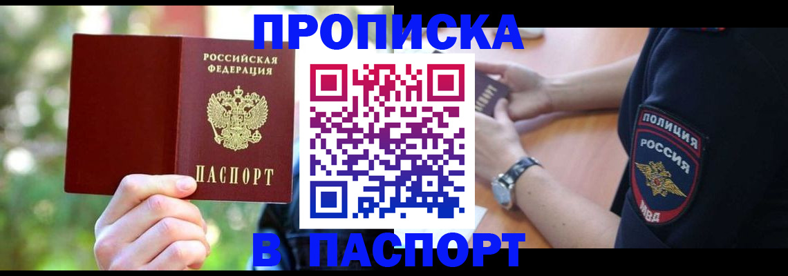 пропишу в квартире в Дербенте