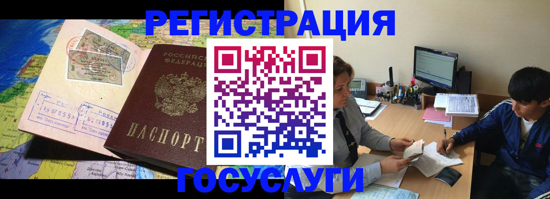 временная регистрация в Дербенте